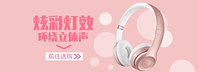 耳机海报