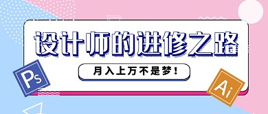 技能培训公众号首图