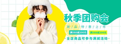 女装特惠来袭banner
