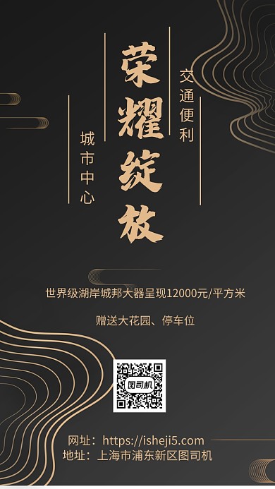 金色纹理新中式地产宣传手机海报