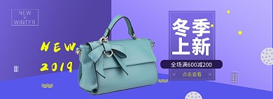 淘宝女包全屏海报