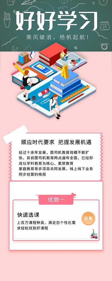 好好学习海报