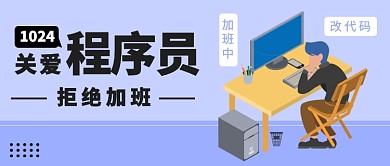 关爱程序员公众号首图