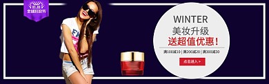 深色调双十一化妆品超值优惠banner