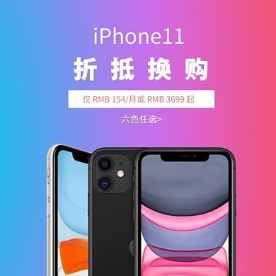 以旧换新淘宝直通车图片