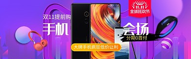紫色双十一手机促销banner