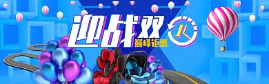 双十一淘宝首页banner活动页海报