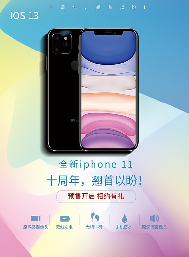 手机发布会新款上市印刷海报