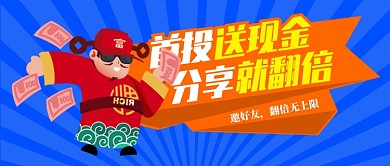 理财公众号首图
