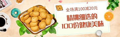 简约橘子水果美食促销banner