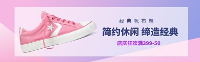 女鞋运动鞋炫彩背景海报
