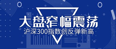 蓝色金融科技投资理财公众号首图