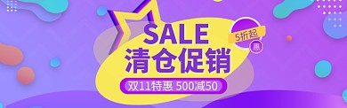 双11促销海报banner