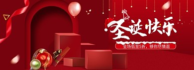 圣诞节狂欢海报banner