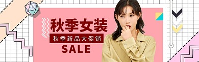 女装狂欢特惠海报banner