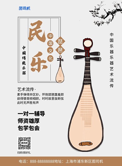 民乐招生印刷海报模版
