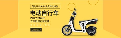 淘宝户外运动自行车电动车运动banner