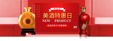 红色调年货节酒水优惠banner