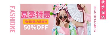 女装狂欢特惠海报banner