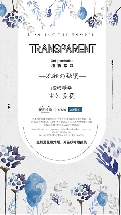 宣传促销海报