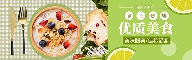 美食营养健康海报模版