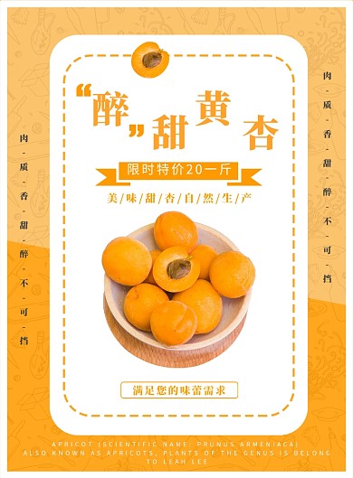 印刷海报-水果促销