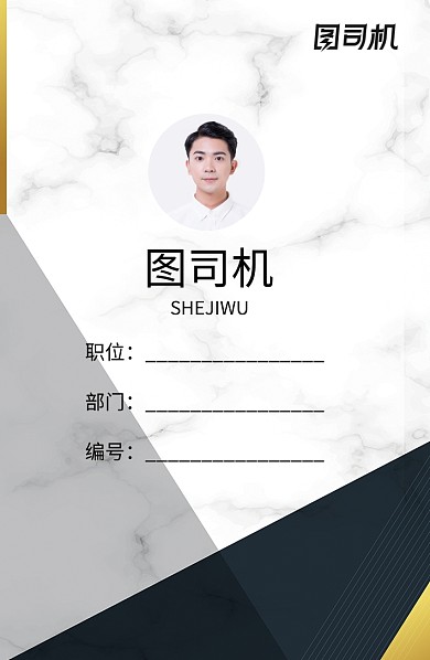 创意大理石风格工作证