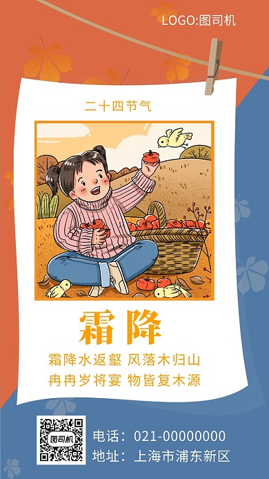 简约黄色秋季重阳节节日手机海报