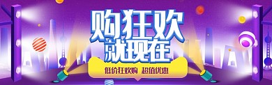 淘宝京东电器家电海报banner酷炫科技