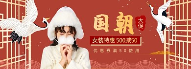 女装促销特惠海报模版