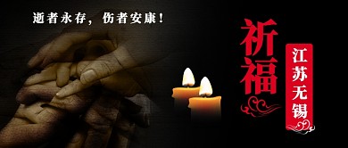 简约祈福公众号首图