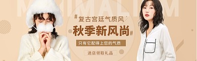 女装狂欢特惠海报banner