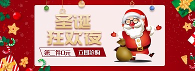 圣诞狂欢夜红色温情淘宝banner