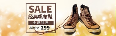 潮鞋布鞋促销淘宝电商banner