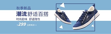 男鞋板鞋低帮鞋蓝色简约海报