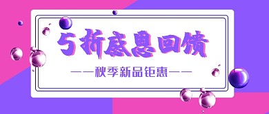 感恩回馈新媒体配图