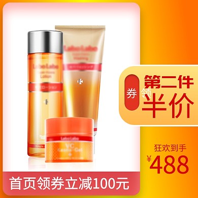 狂欢节美妆化妆品大促宝贝主图