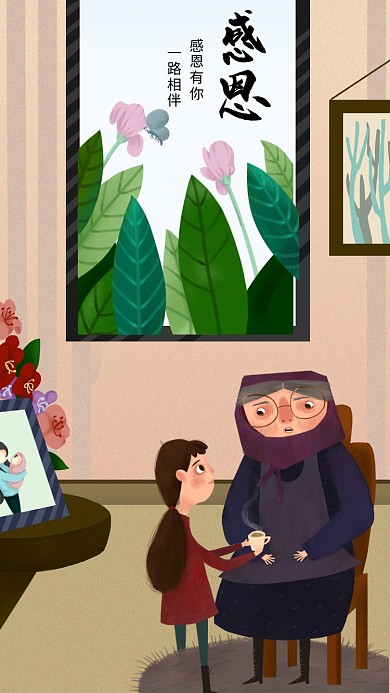 卡通可爱插画感恩节手机海报模板