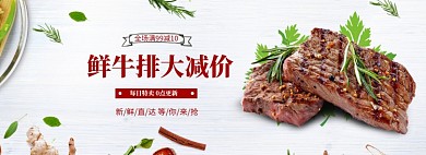 简约牛排美食促销banner