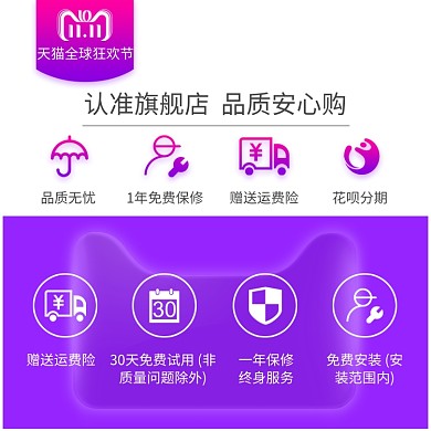 简约双十一店铺售后承诺直通车