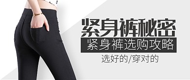 黑色简洁服装裤子紧身选择攻略首图