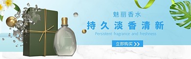 香水banner