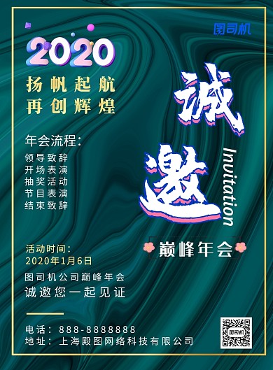 绿色液态大理石黄金纹理邀请函印刷海报
