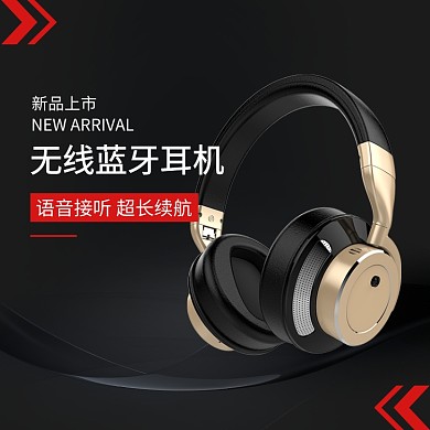 黑色红色金色炫酷无线蓝牙耳机直通车