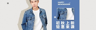 男装上新海报banner模版
