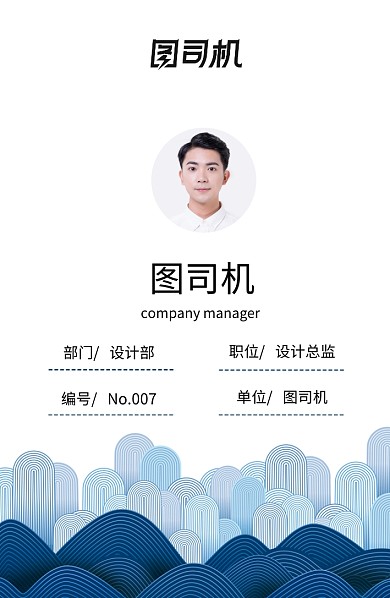创意时尚工作证