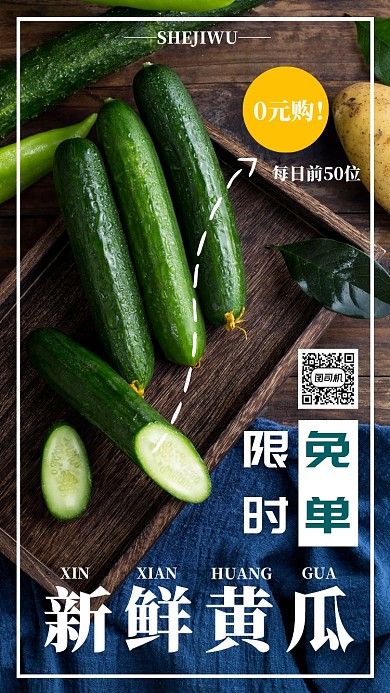 冷调超市蔬菜手机海报模板