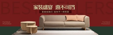 红色家居家具盛宴促销banner