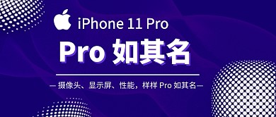 Pro 如其名公众号首图