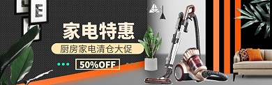 数码家电海报模版